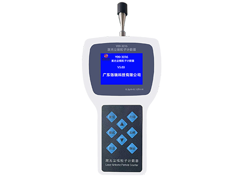 尘埃粒子计数器Y09-3016